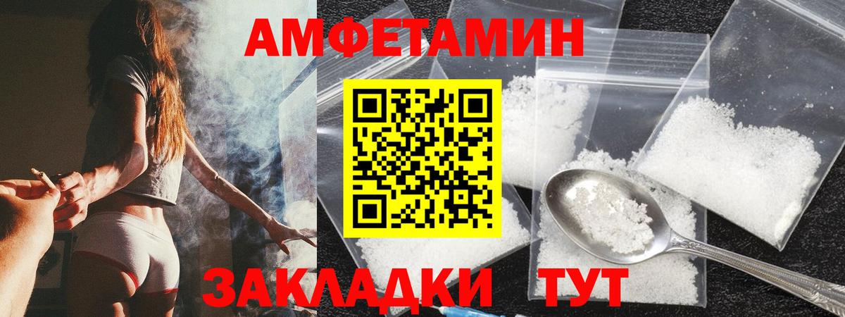 Амфетамин 97% Топки