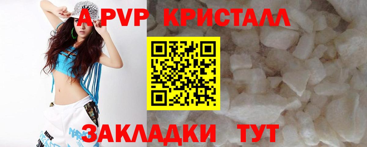 A-PVP крисы CK  Вход с VPN  Alpha PVP  Топки  A-PVP VHQ 