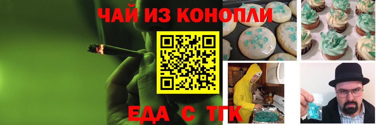 Топки  Еда ТГК марихуана  Вход с VPN 