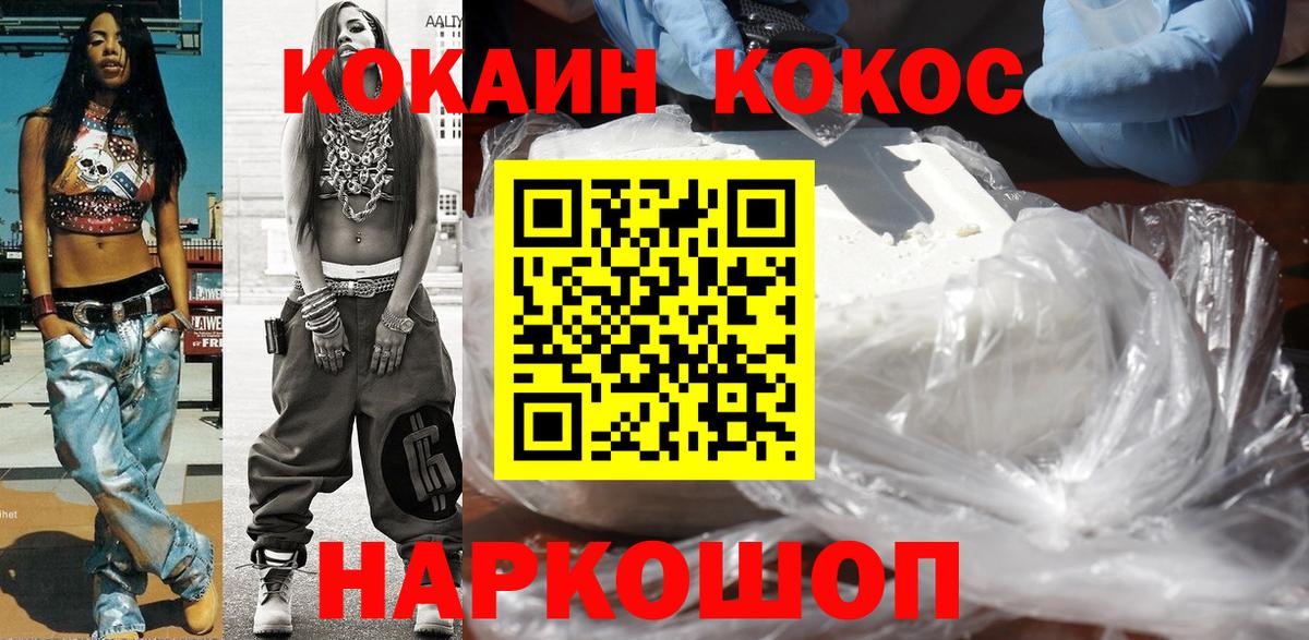 КОКАИН Fish Scale Топки