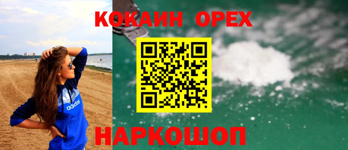 Топки  Кокаин 98%  Кокаин  COCAIN Columbia  Вход с VPN 