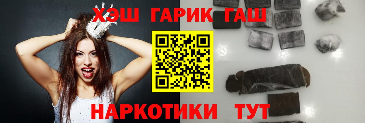ГАШ hashish  где купить наркоту  Вход с VPN  Топки  ГАШ AMNESIA HAZE 