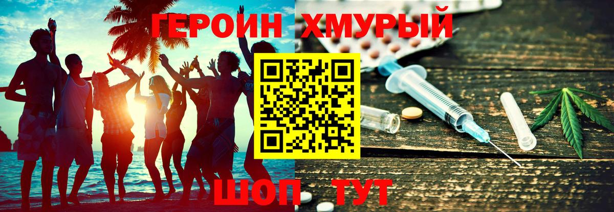Героин Афган  Вход с VPN  Топки 