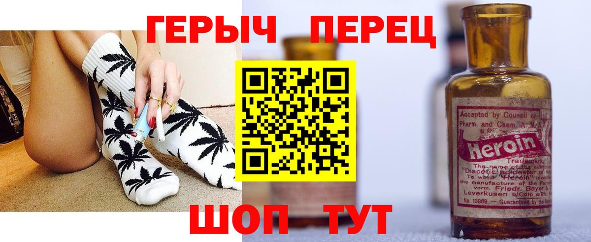 ГЕРОИН герыч Топки