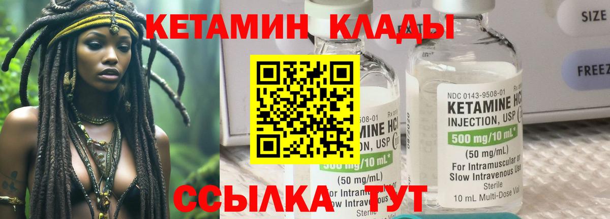 Топки  блэк спрут ссылки  Кетамин VHQ  Вход с VPN  КЕТАМИН VHQ 