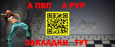 а пвп мука Малоярославец
