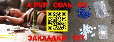 альфа пвп Моздок