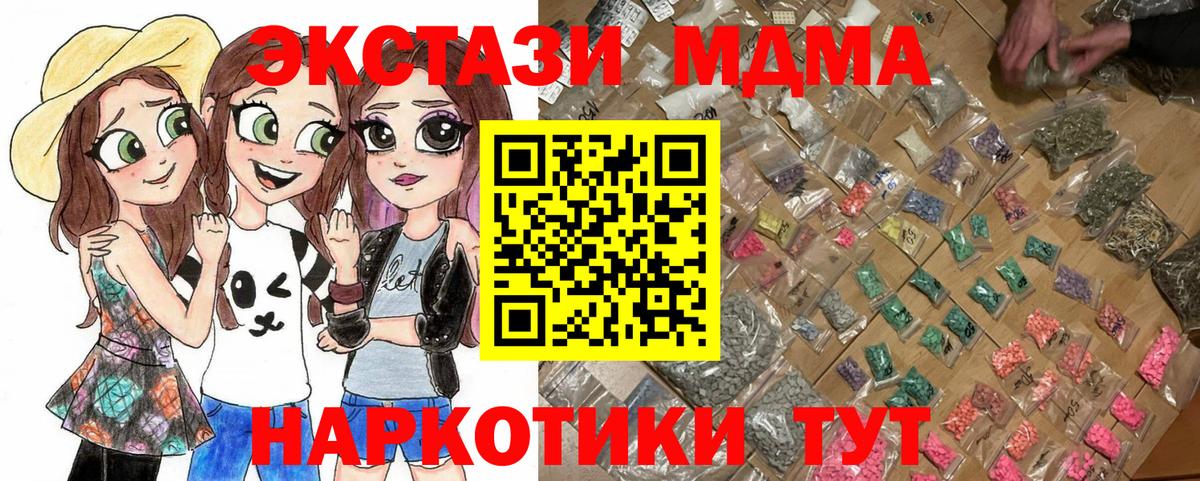 МДМА  МДМА crystal  Вход с VPN  МДМА crystal  Топки 