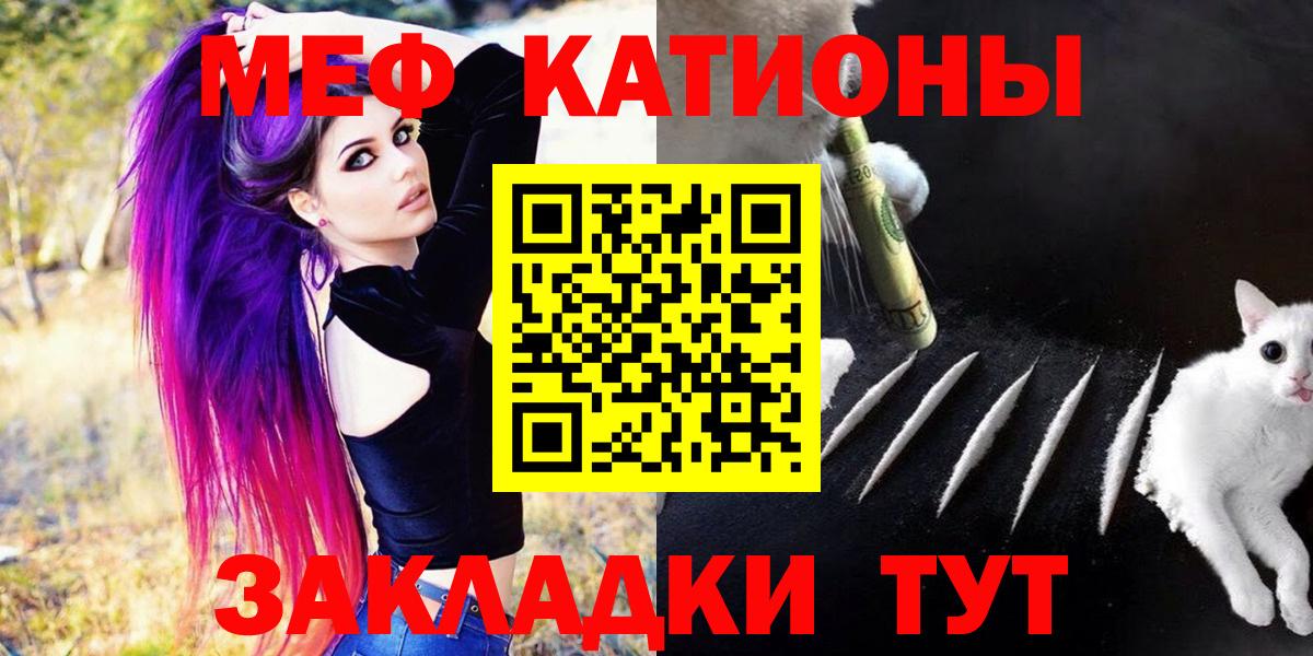 Меф VHQ  МЯУ-МЯУ мяу мяу  МЕФ  Вход с VPN  Топки 