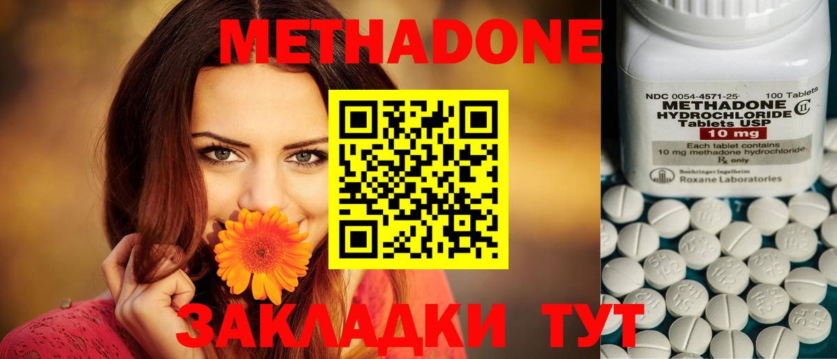 Топки  МЕТАДОН кристалл  Вход с VPN  Метадон белоснежный 