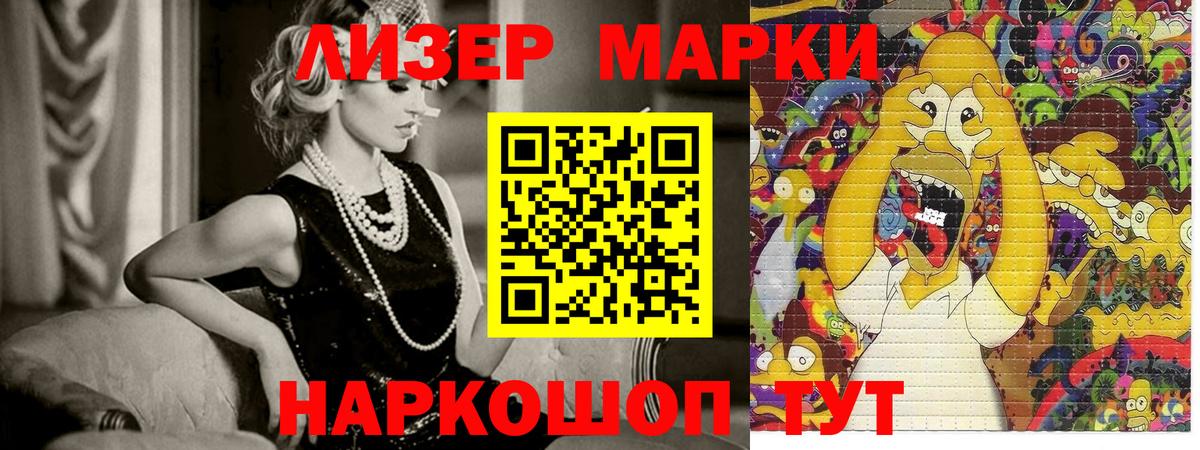 Наркотические марки  Вход с VPN  Топки  Наркотические марки 1,5мг 