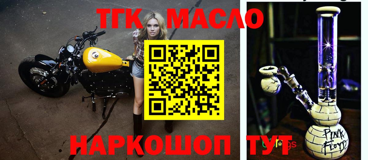 Дистиллят ТГК вейп Топки