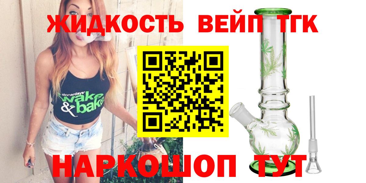 Топки  Дистиллят ТГК THC oil  ТГК гашишное масло  Вход с VPN 