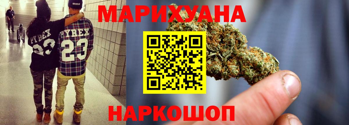 МАРИХУАНА White Widow Топки